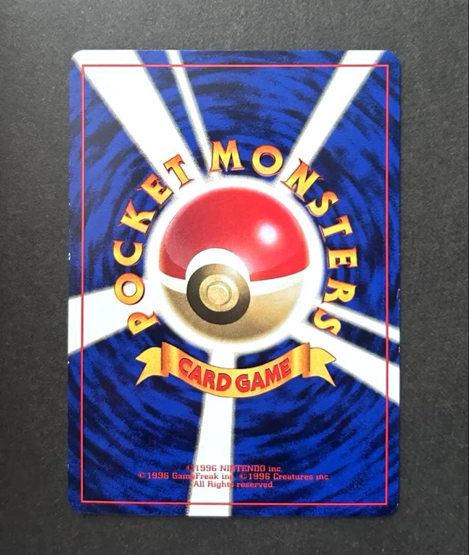 ポケモンカード ポケカ 旧裏 マークなし 初版　ピカチュウ