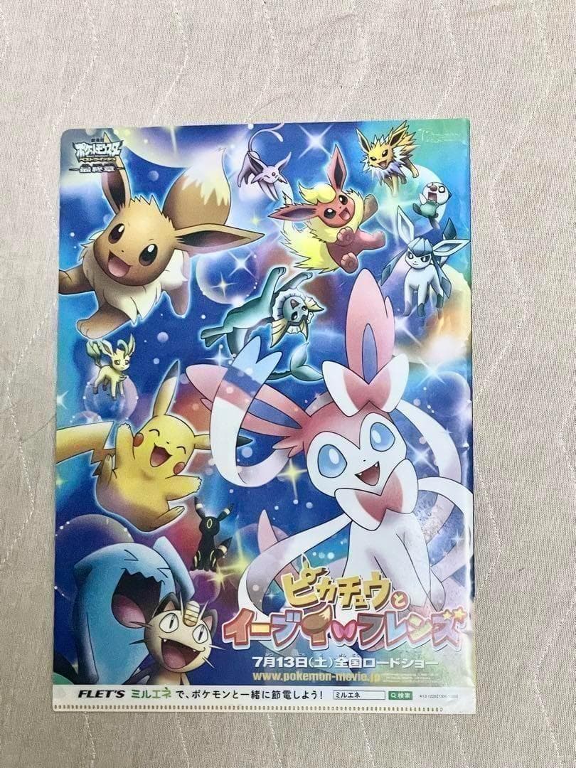 ポケモン クリアファイル まとめ売り① - メルカリ