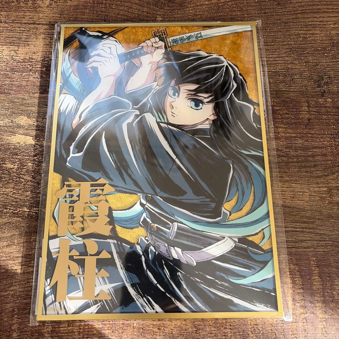 冨岡義勇 WEBSHOPくじ C105 B賞 デザインアクリル色紙 鬼滅の刃 C105