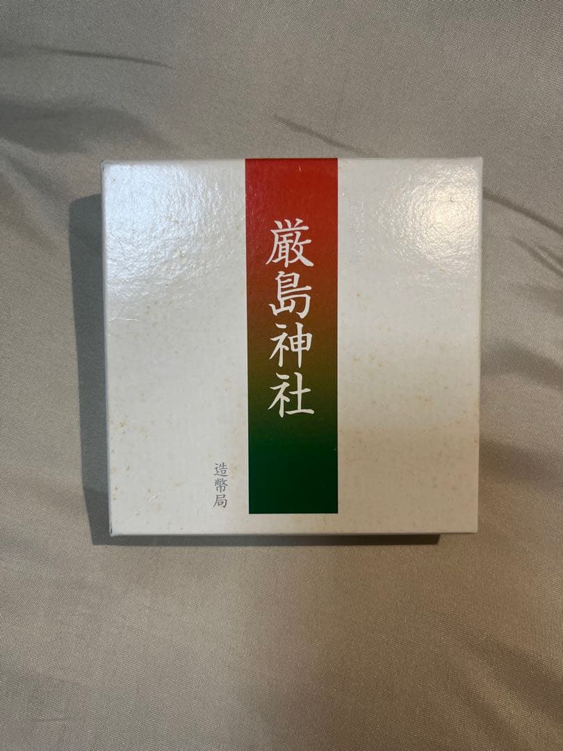 厳島神社 銀製記念硬貨 銀160g - メルカリ