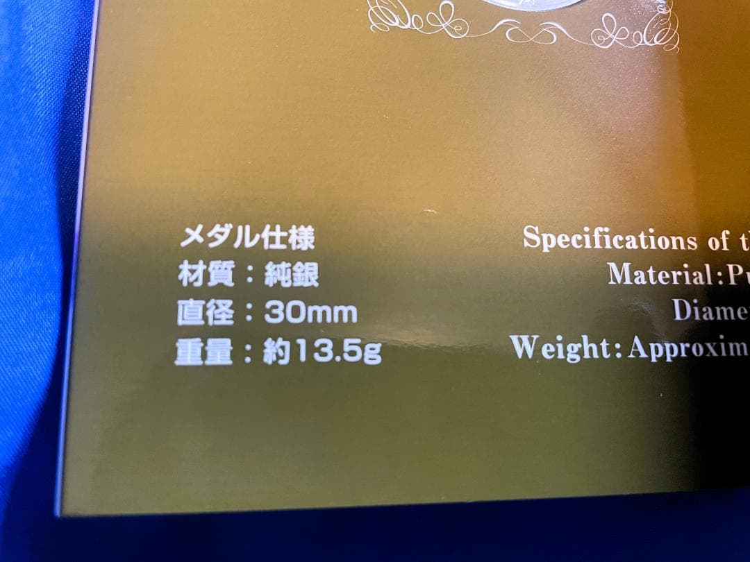 国際コイン・デザイン・コンペティション2019 最優秀賞‼ 純銀製(新品未