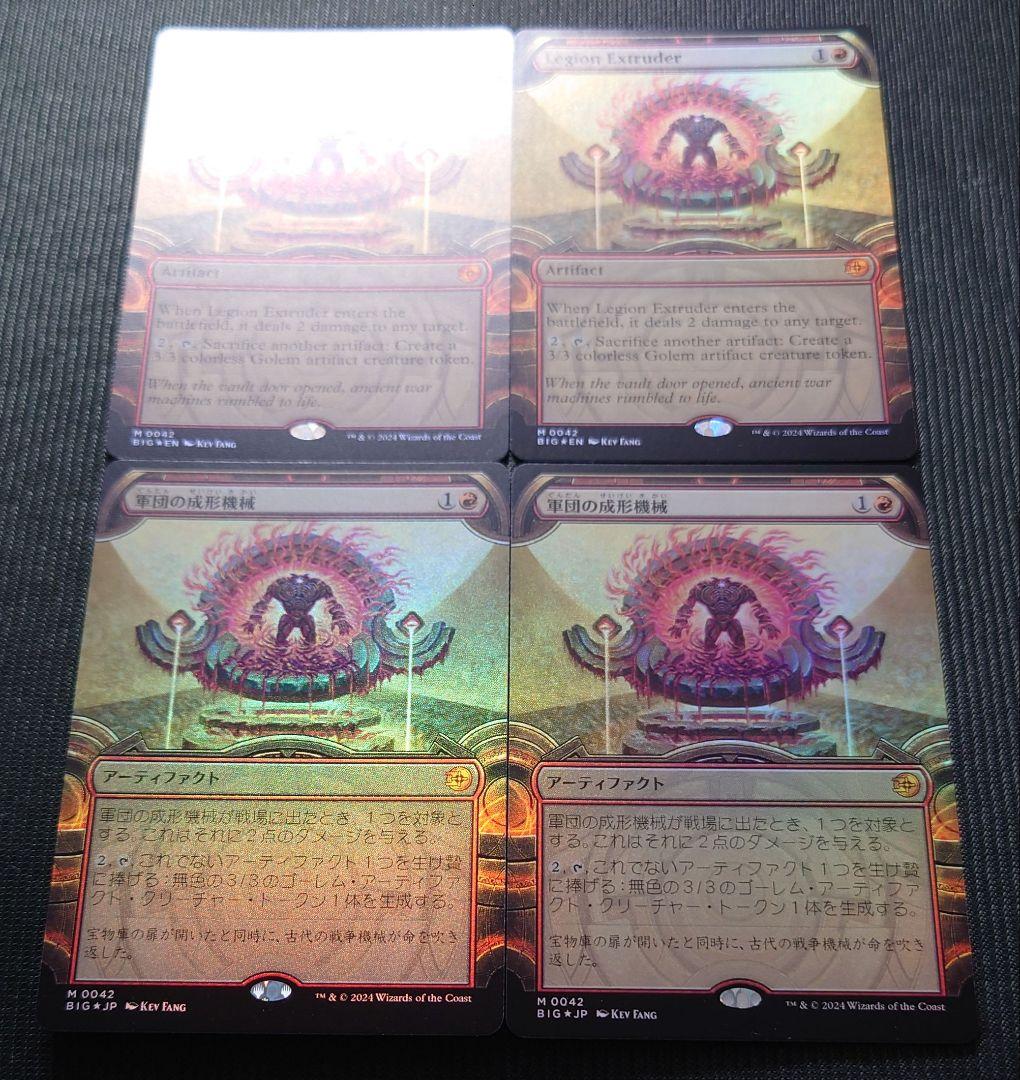 mtg 超高騰中 4枚セット 軍団の形成機械 ショーケース FOIL big - メルカリ