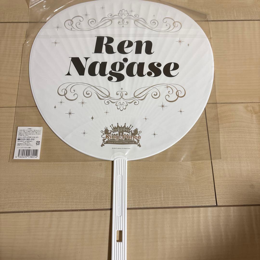 キンプリ King & Prince 永瀬廉 うちわ ペンライトセット - メルカリ