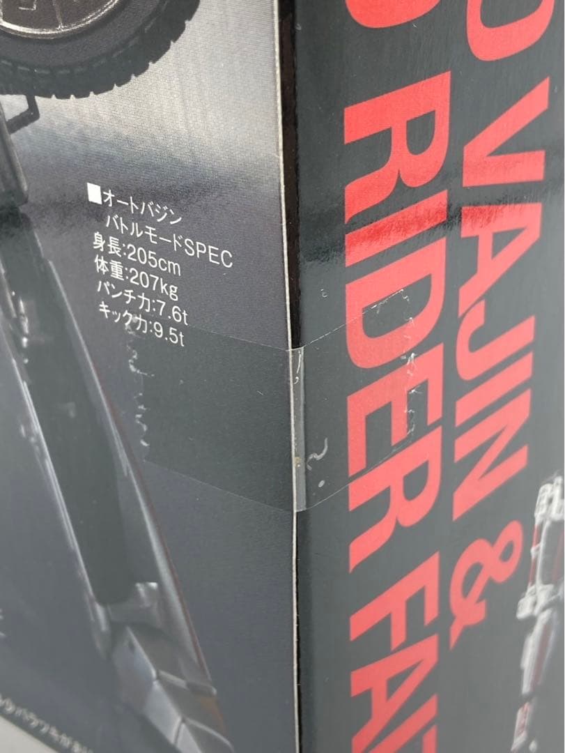 【未開封】S.H.Figuarts オートバジン＆仮面ライダーファイズセット