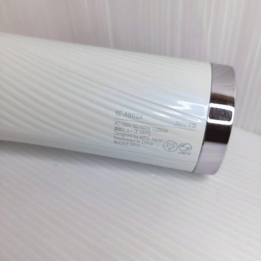 美品 ReFa BEAUTECH DRYER RE-AB02A ホワイト