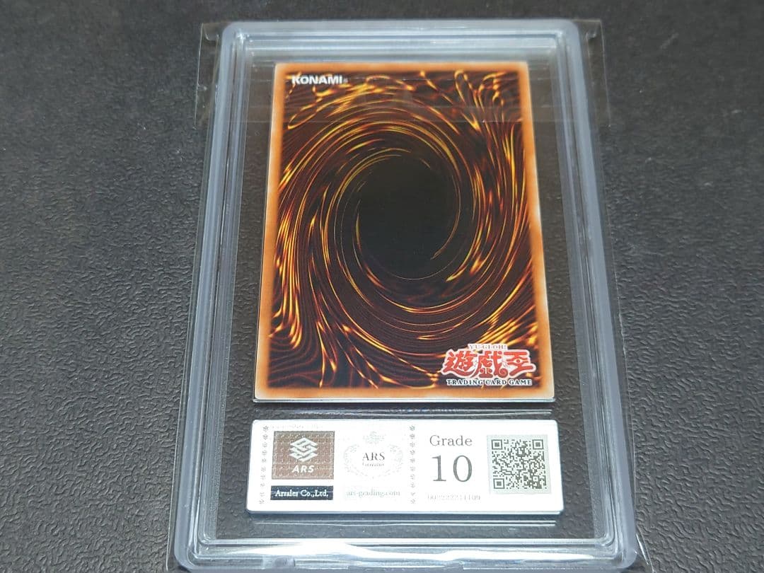 土日限定、最終値下げ】遊戯王 魔法吸収 旧アジア レリーフ ARS鑑定10