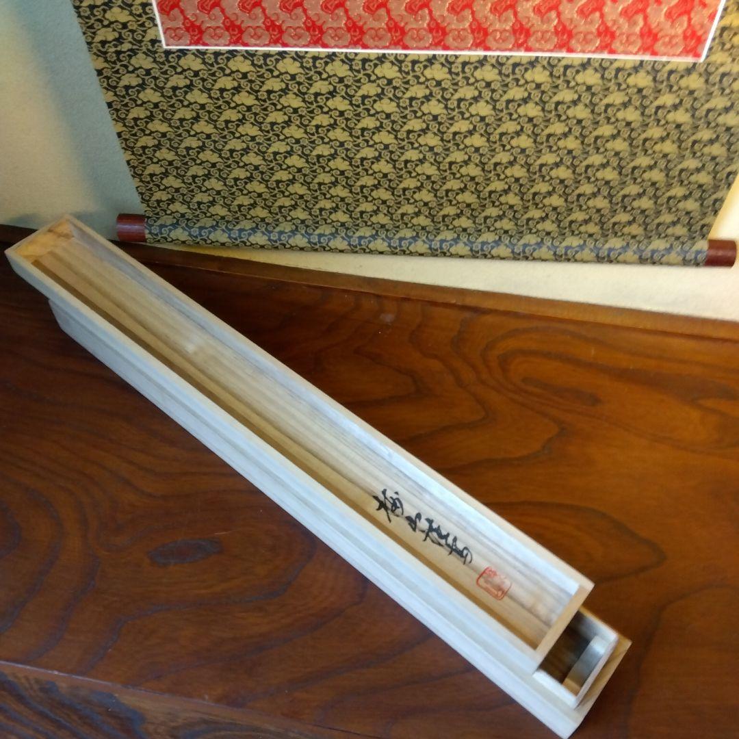 掛け軸　仏画十三仏