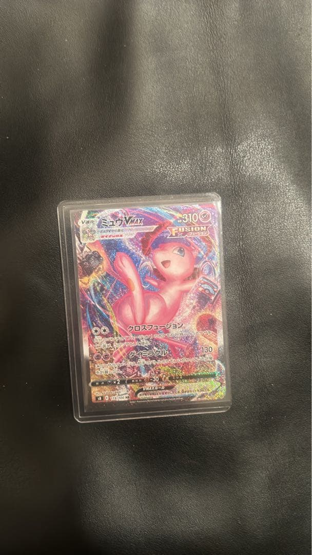 ミュウVMAX HR S8 フュージョンアーツ 119/100