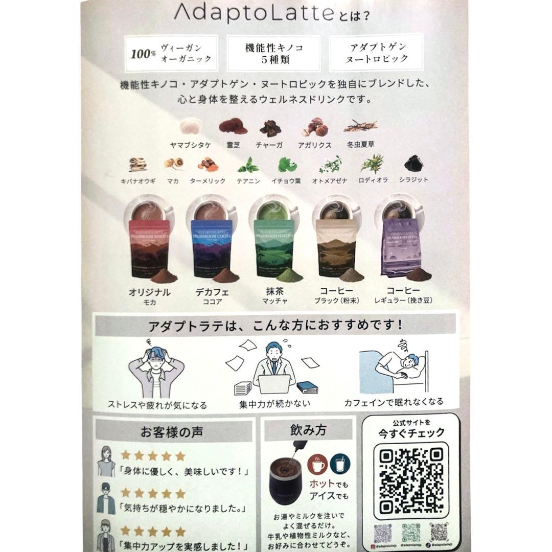 本日到着！／AdaptoLatte ☆ アダプトラテ コーヒー BK&Rセット - メルカリ