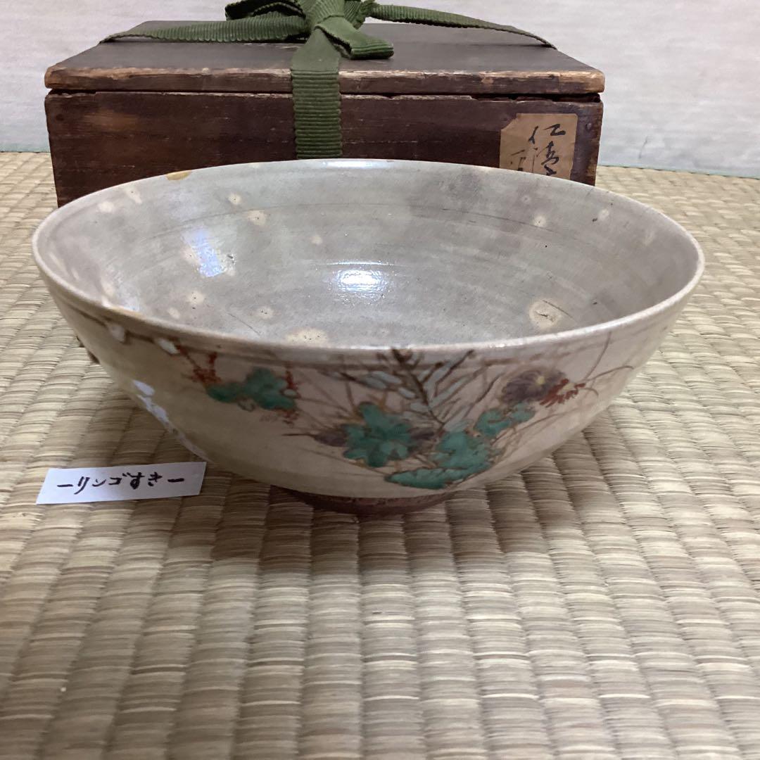 野々村仁清作 秋野花紋茶碗 野々村仁清作 秋野花紋茶碗 色絵梅花文茶碗