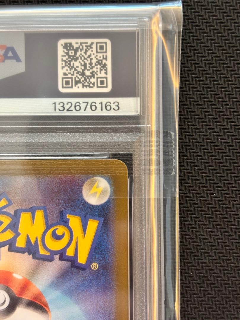 【PSA10最高評価】メガラティアスex SAR 【ポケカ】