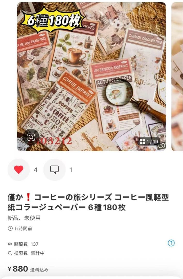 剣ちゃん⍣☪﻿﻿プロフ必読様確認専用ページ【取り置き中 5月