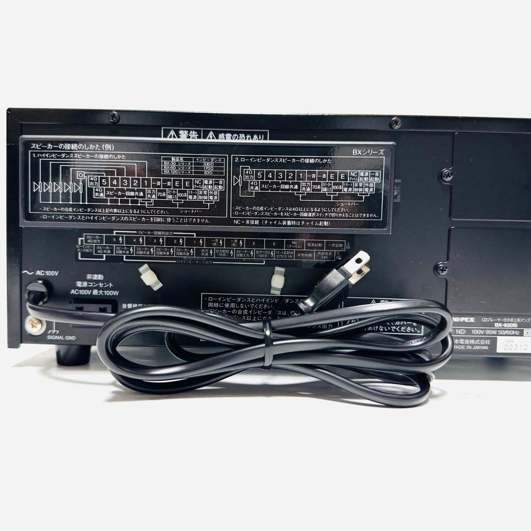 UNI-PEX ユニペックス BX-60DB ユニット式卓上型アンプ60W