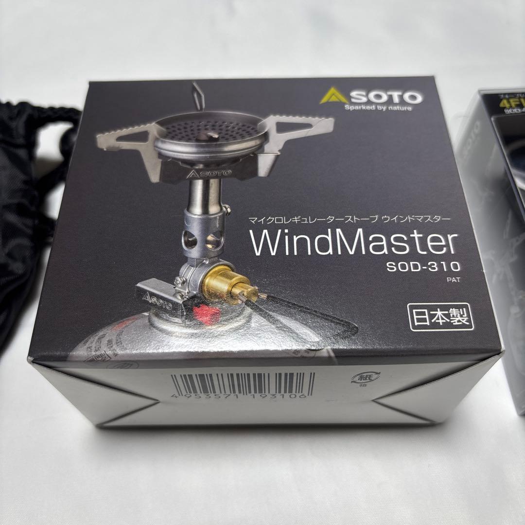 SOTO ウインドマスター(SOD-310)　4本ゴトクセット