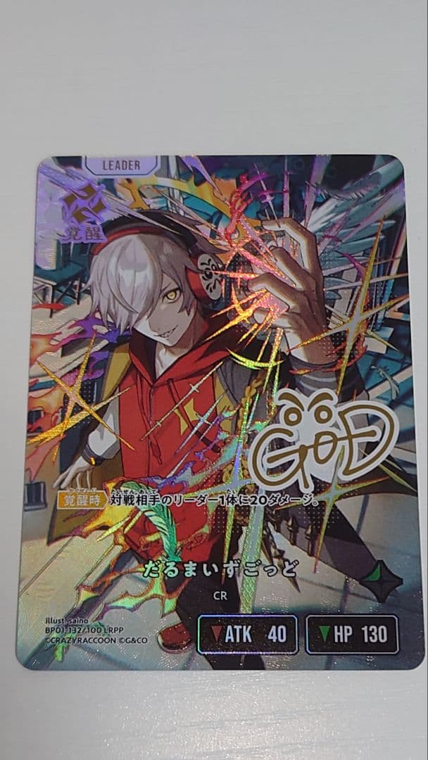 XrossStars クロススターズ だるまいずごっど LRPP だるまいずごっど | Xross Stars | クロススターズ