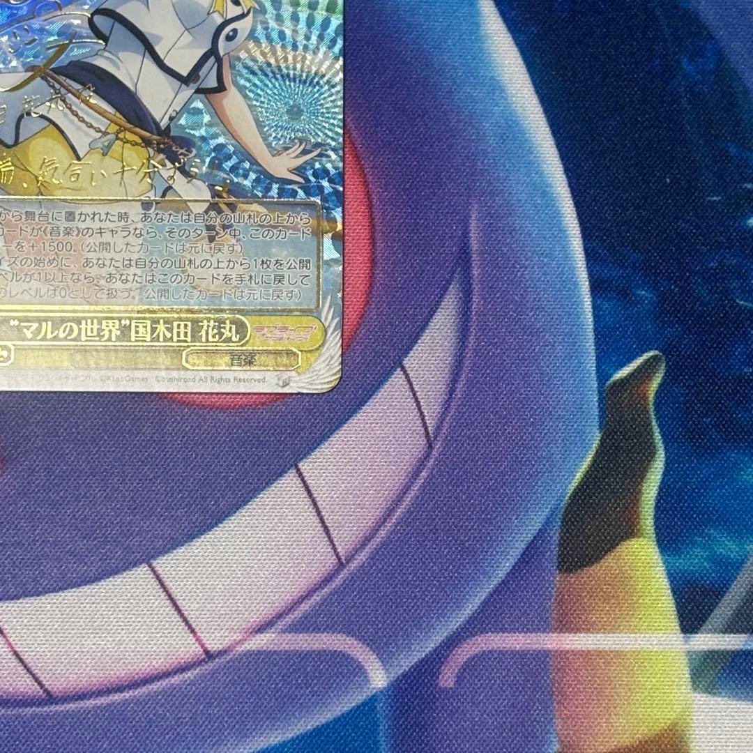 ヴァイス】マルの世界 国木田 花丸 SSP Aqours 高槻かなこ - メルカリ