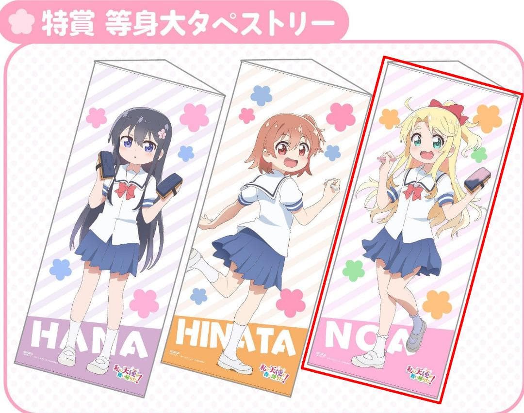 わたてん ポップアップ 購入特典抽選会景品 非売品等身大タペストリー 乃愛