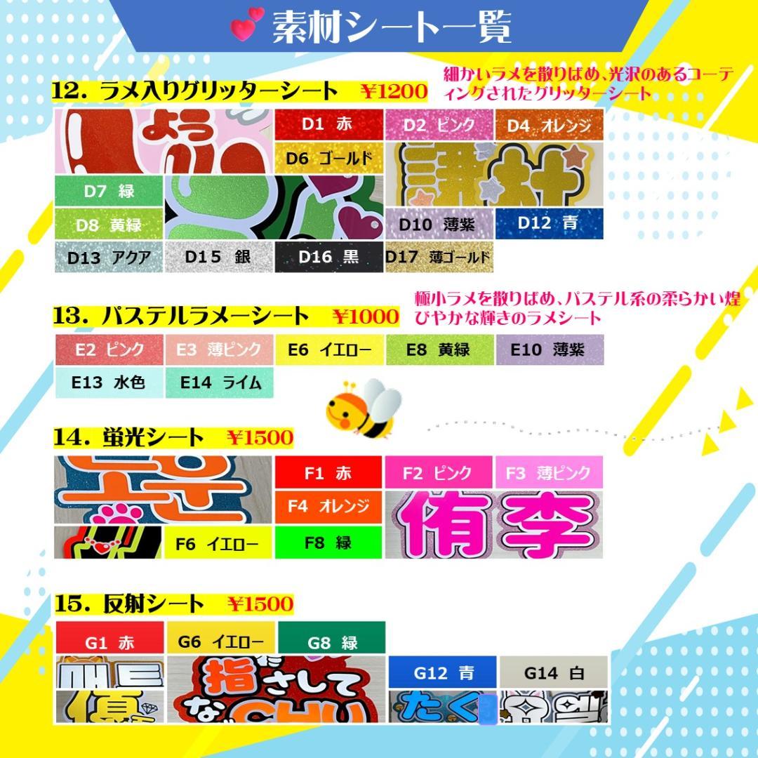 うちわ文字オーダー 名前　文字　団扇屋さん 応援ボード 蛍光　反射　連結 無料