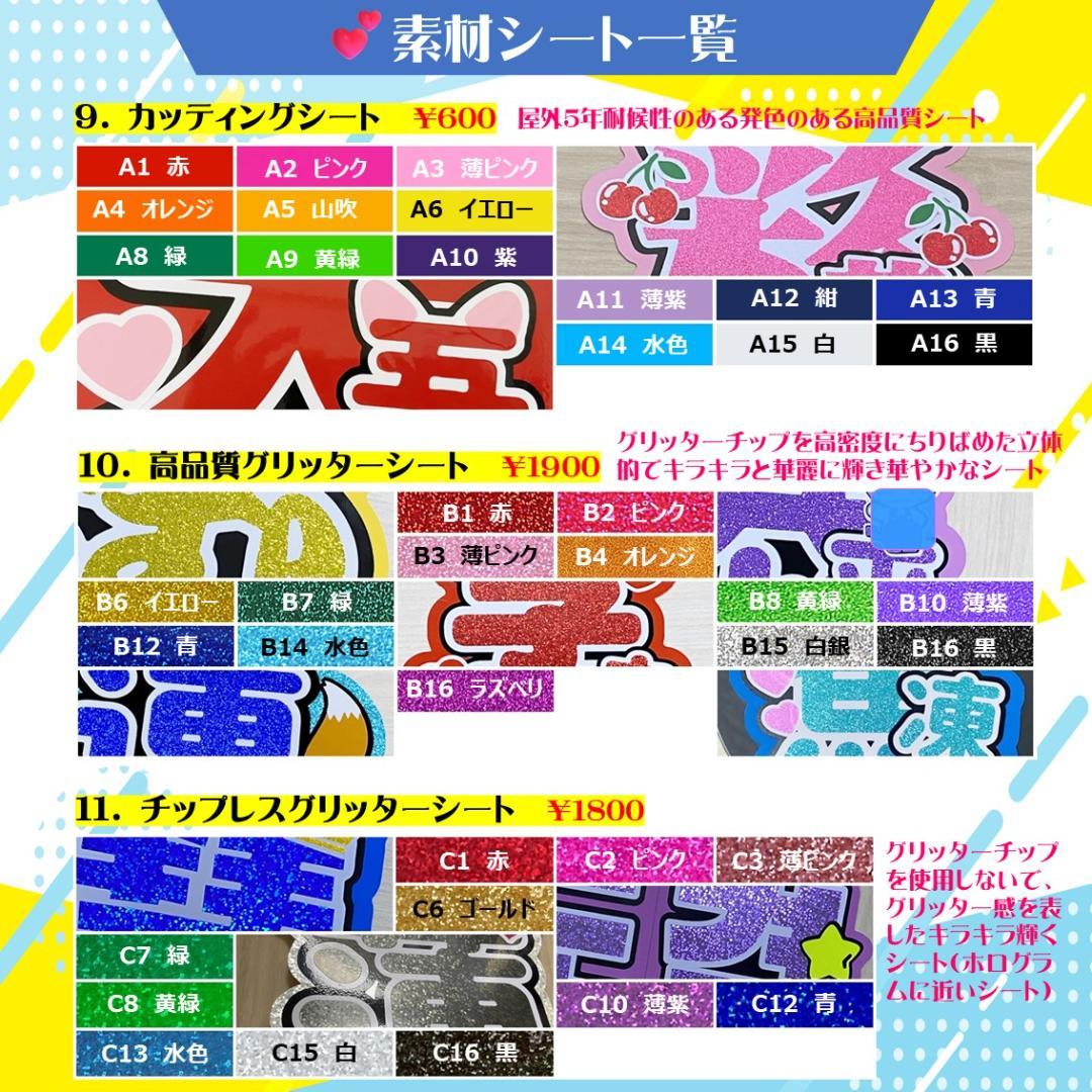 うちわ文字オーダー 名前　文字　団扇屋さん 応援ボード 蛍光　反射　連結 無料