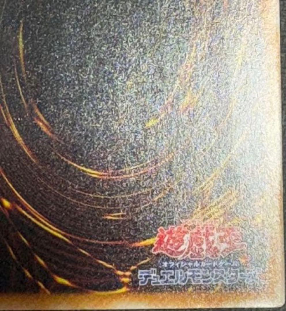 【特価中】 真紅眼の黒竜 レッドアイズブラックドラゴン レリーフ 初期絵