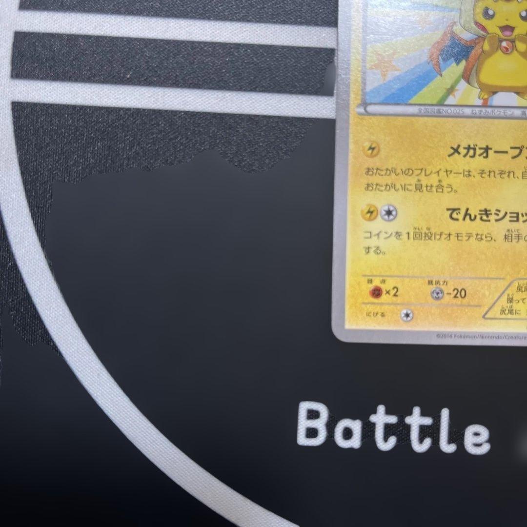 メガトウキョーのピカチュウ　プロモ　ポケカ