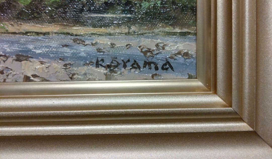 大山功　作　絵画（北アルプス白馬岳）