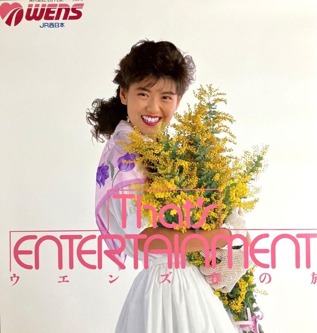 南野陽子-JR西日本-』宣伝用B1 ポスター 1988年 非売品 ナンノ