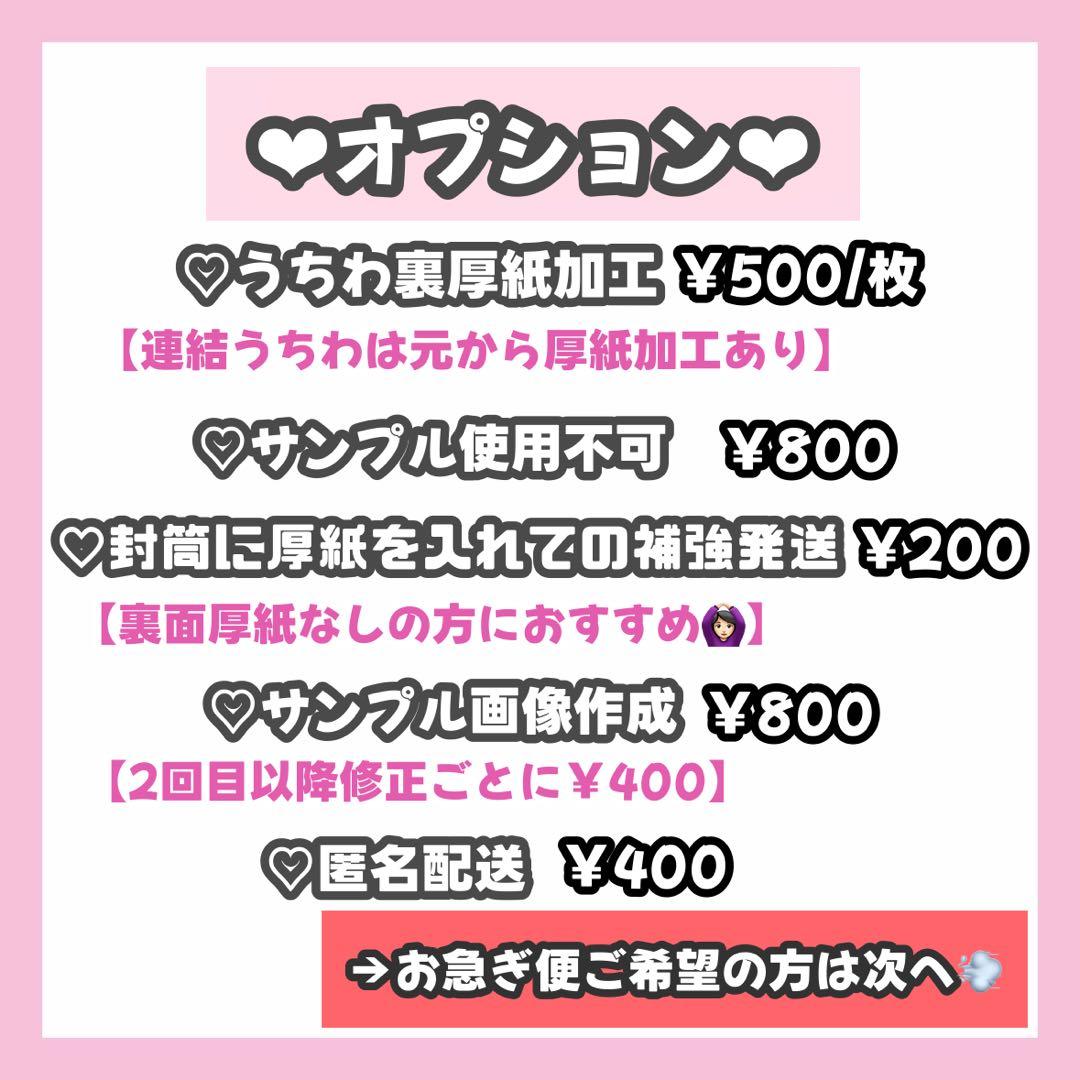 みゆきんぐページ うちわ文字 オーダー うちわ屋さん 12/25必着