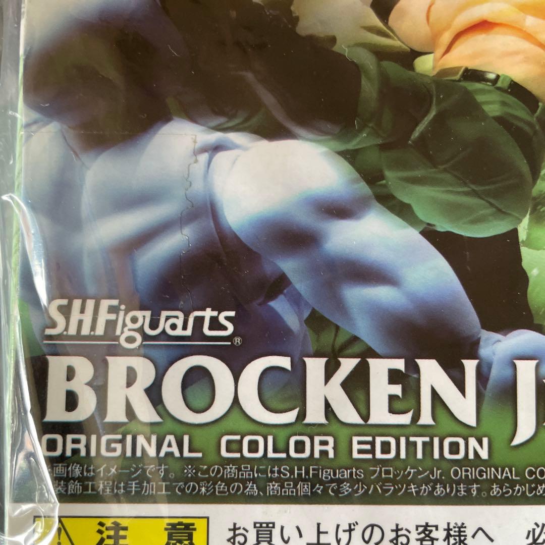 絶版　新品未開封品　S.H.Figuarts ブロッケンJr. オリジナルカラー