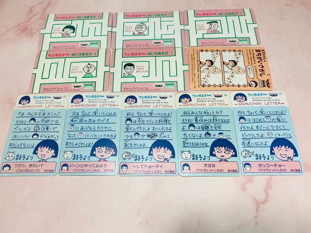 ちびまる子ちゃんカードダス　キラキラ レア当時物