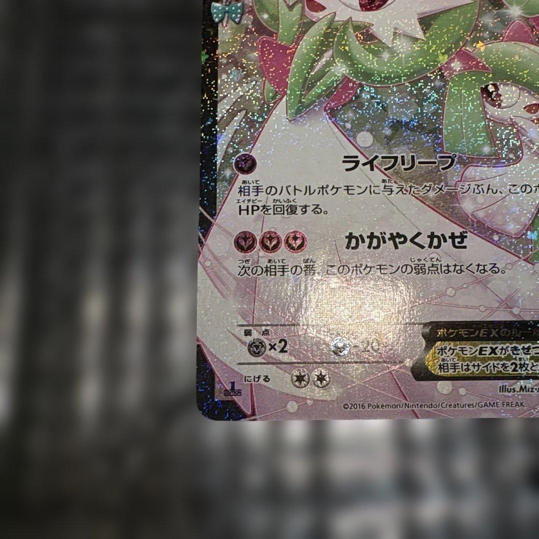 サーナイトEX RR CP3 ポケキュンコレクション