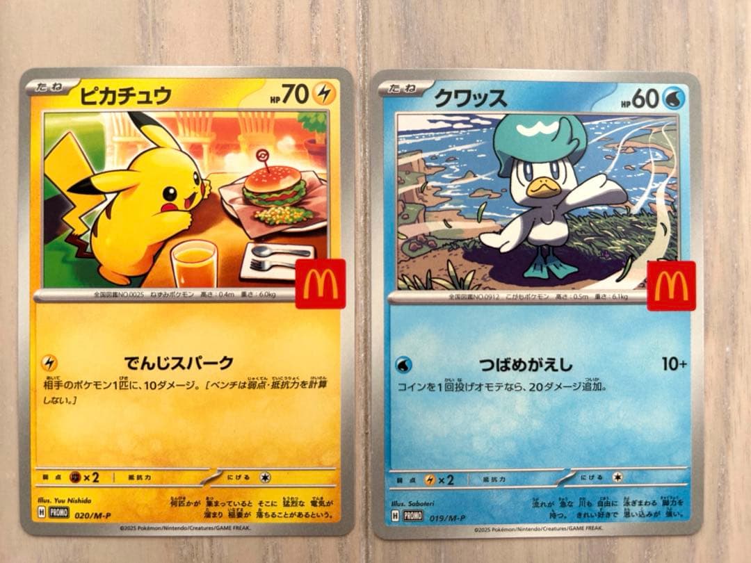 ハッピーセット ポケモンカード ピカチュウ クワックスセット - メルカリ