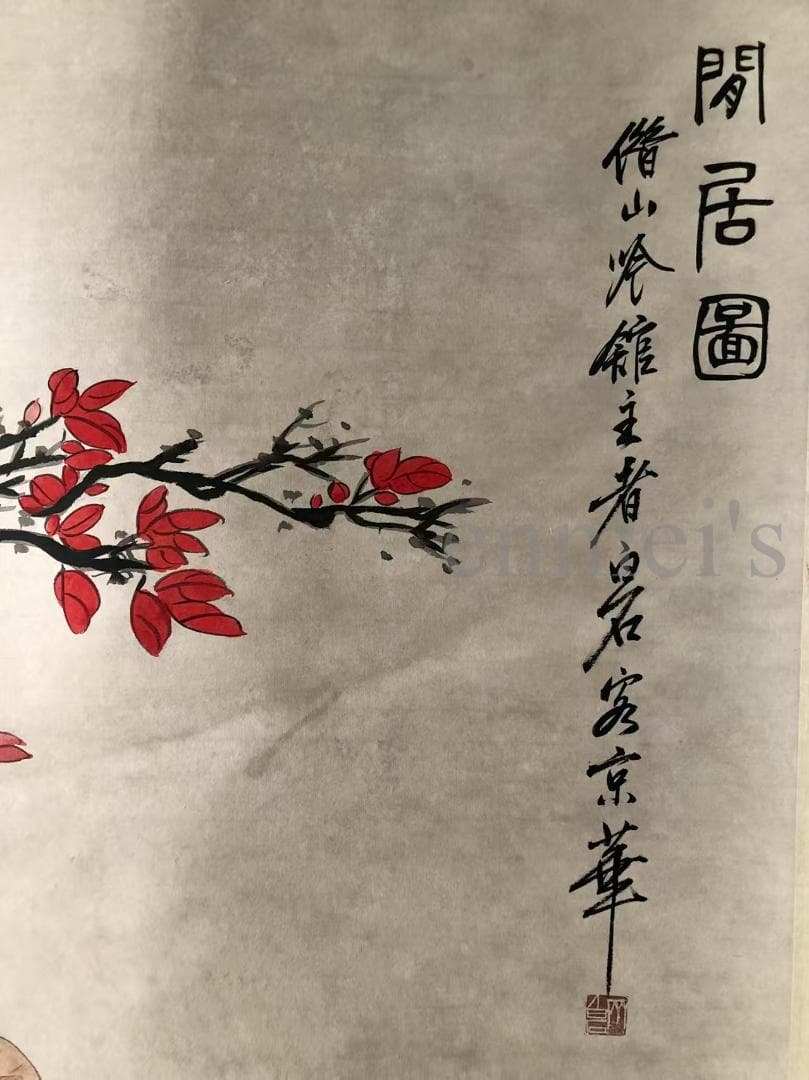 中国古美術・純手描き四尺人物掛軸・国画・斉白石印款・肉筆・宣紙