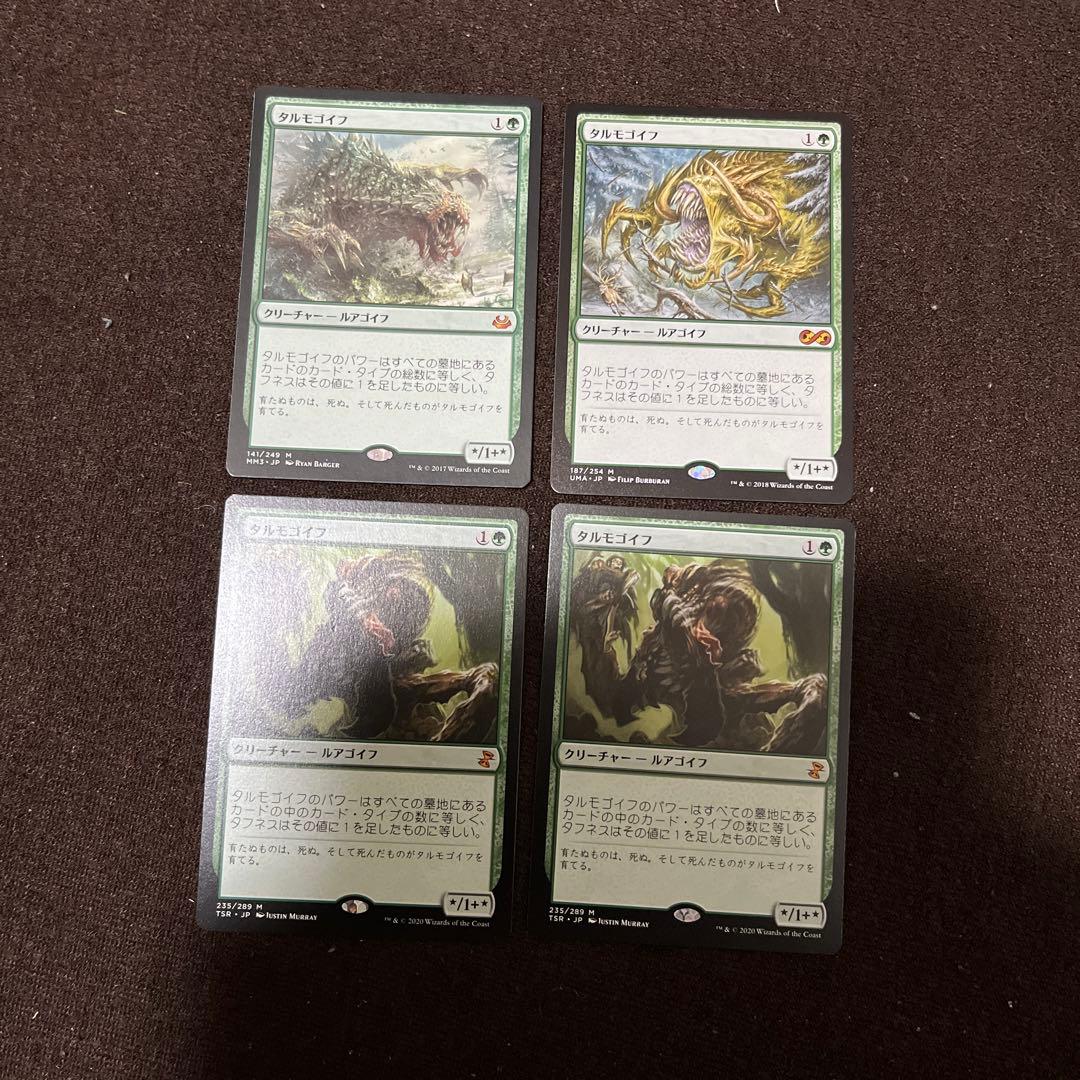 MTG タルモゴイフ 4枚セット