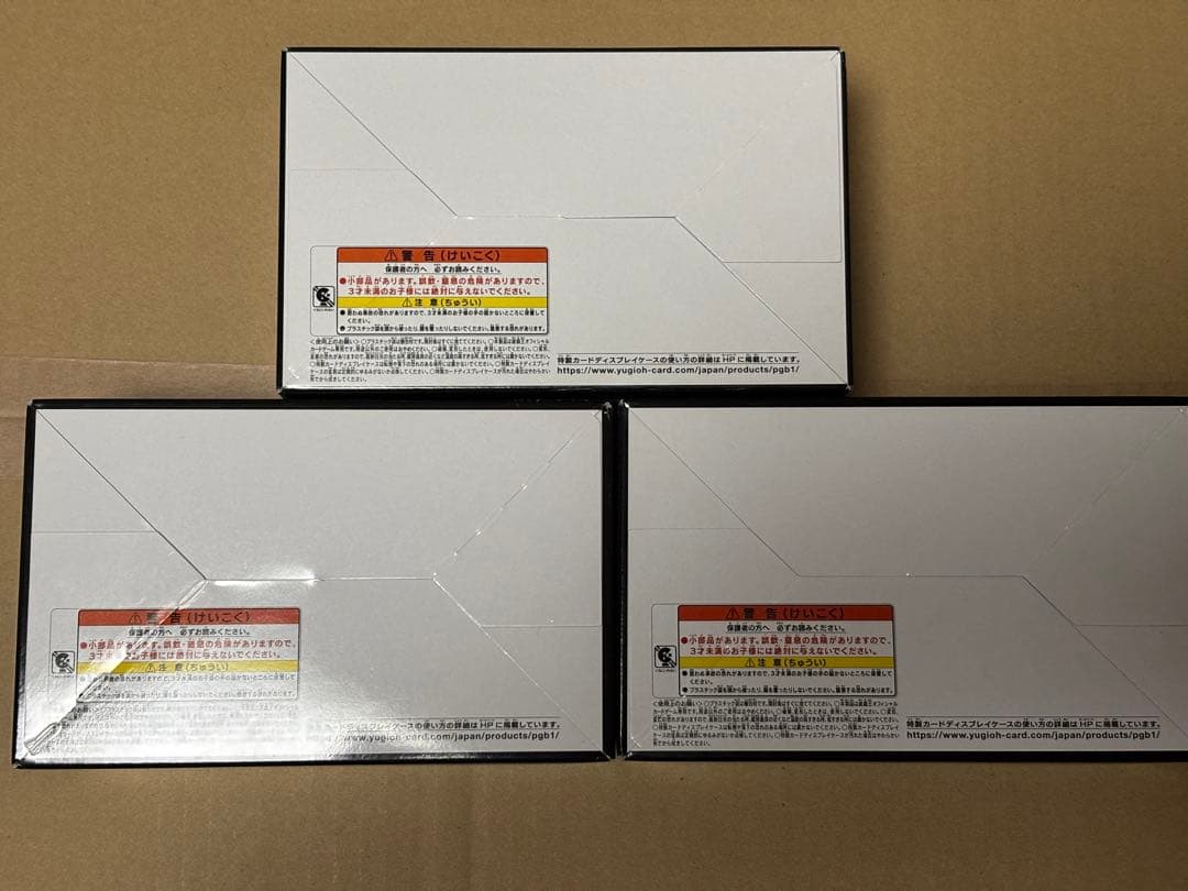 遊戯王OCG プリズマティックゴッドボックス 3個セット　未開封