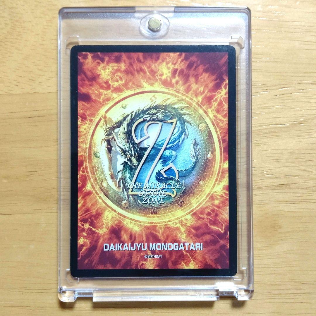 ミラクルオブザゾーン MOZ 闘いの女神ヴィラの退屈しのぎ