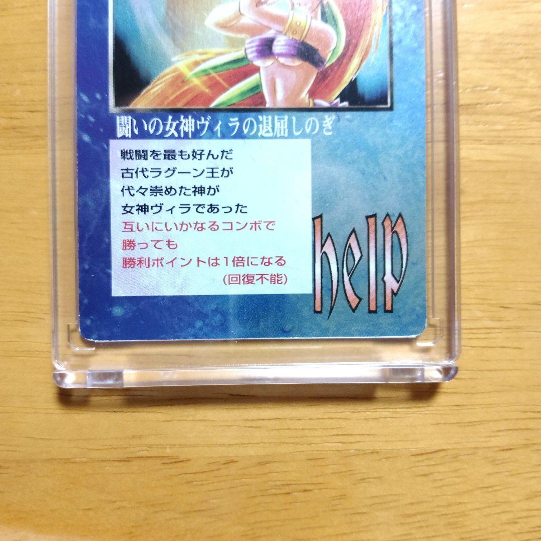 ミラクルオブザゾーン MOZ 闘いの女神ヴィラの退屈しのぎ