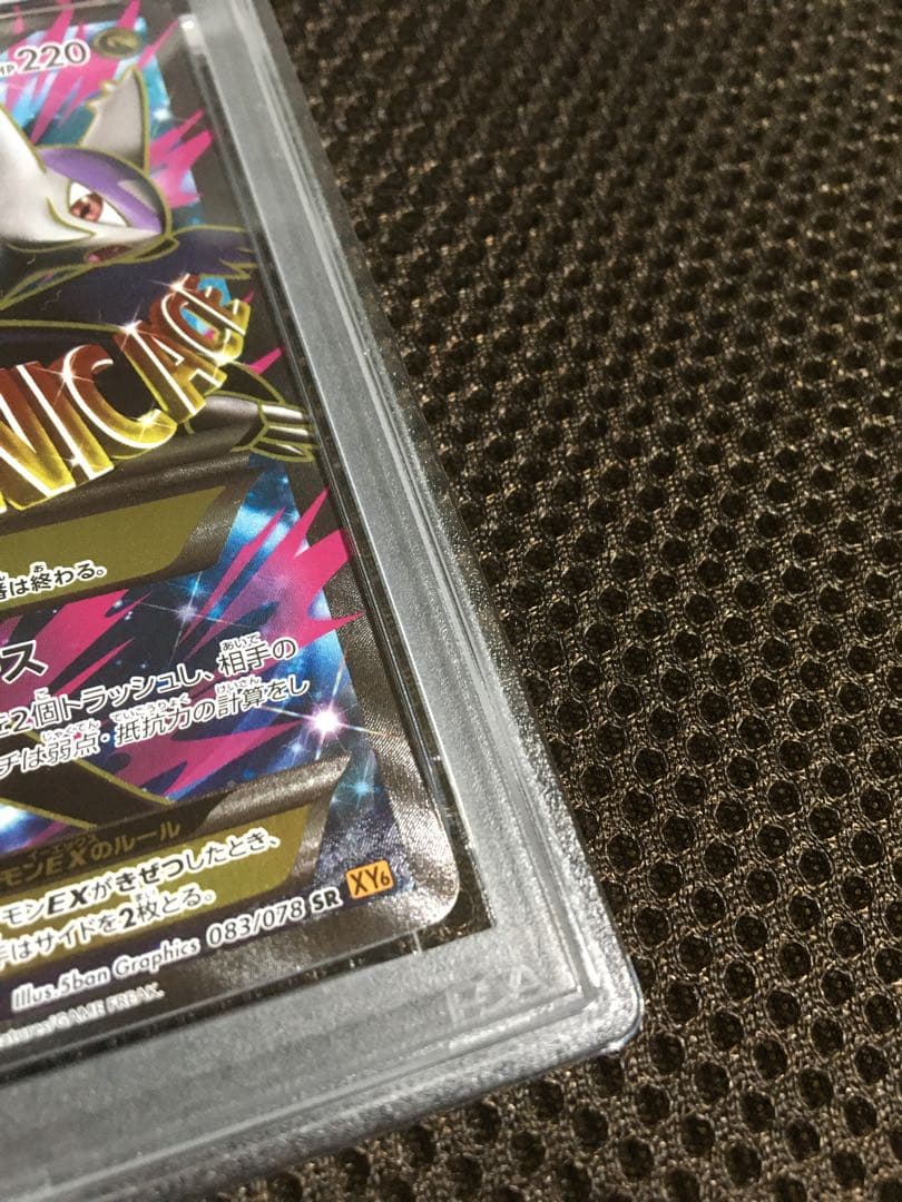 フォローで割引！ ポケモンカード PSA8 ＭラティオスＥＸ XY6 SR