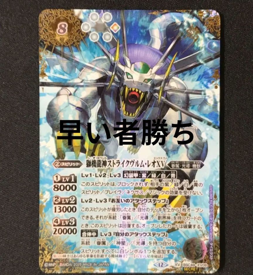 バトルスピリッツ BSC50 滅神の契約神紫乃宮まゐ 超星 デッキ パーツ