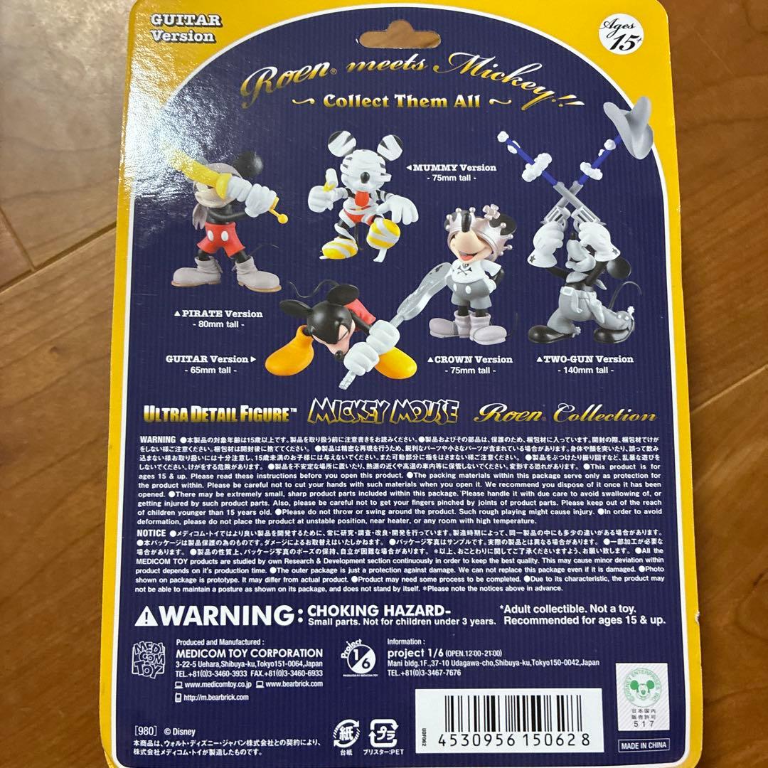 メディコムトイ　ミッキーマウス　ナンバーナイン　コンプ