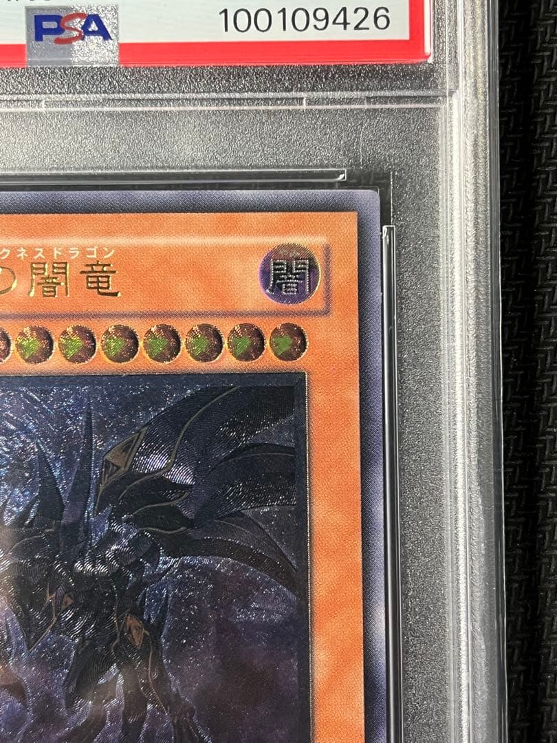 【PSA10】真紅眼の闇竜 レリーフ アルティメットレアW6S-JP001