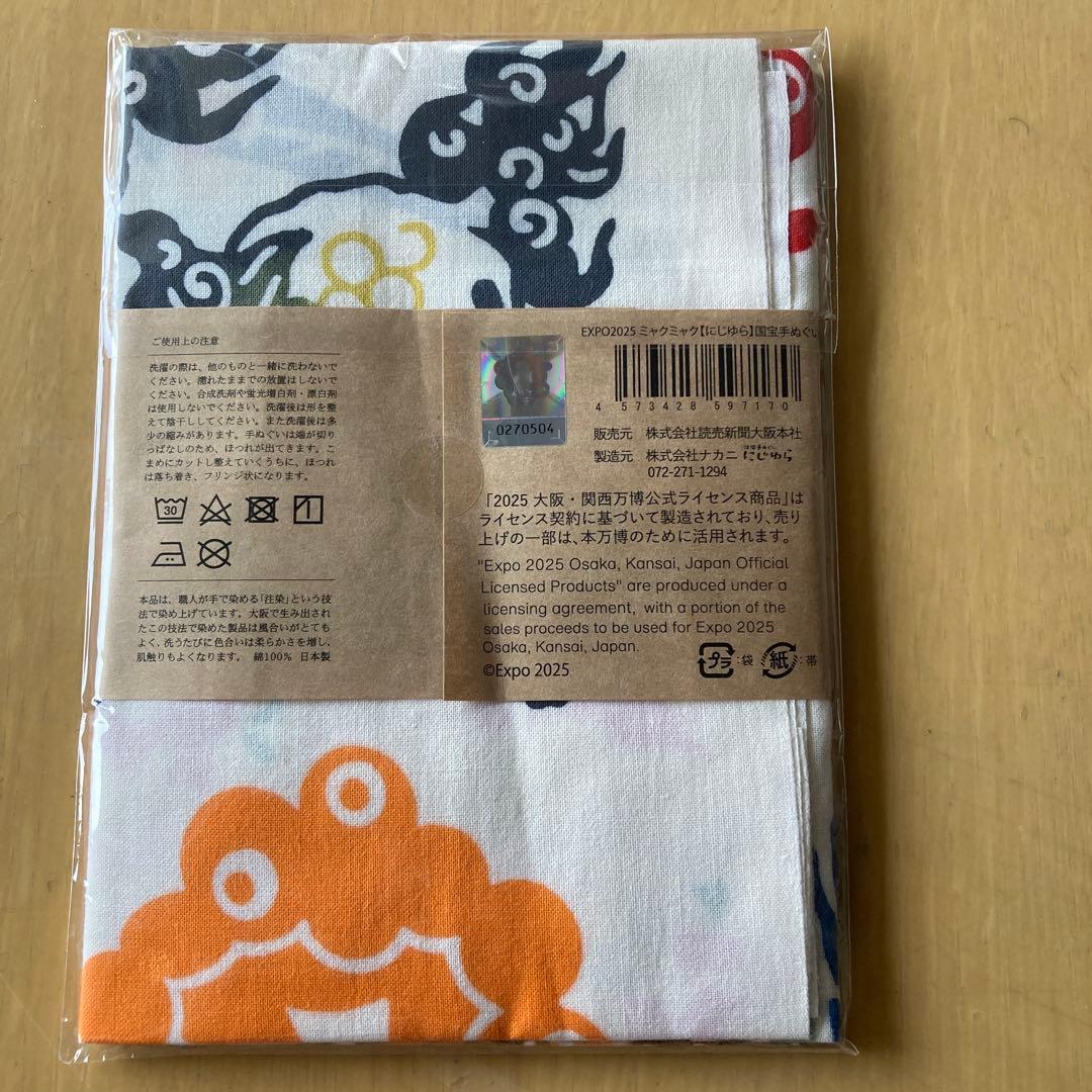 日本国宝展　万博コラボ　EXPO2025 ミャクミャク 手染め 国宝手ぬぐい