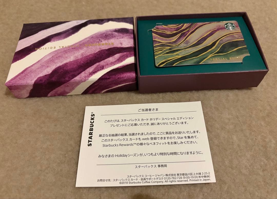 期間限定値下げ スターバックスカード ホリデースペシャルエディション