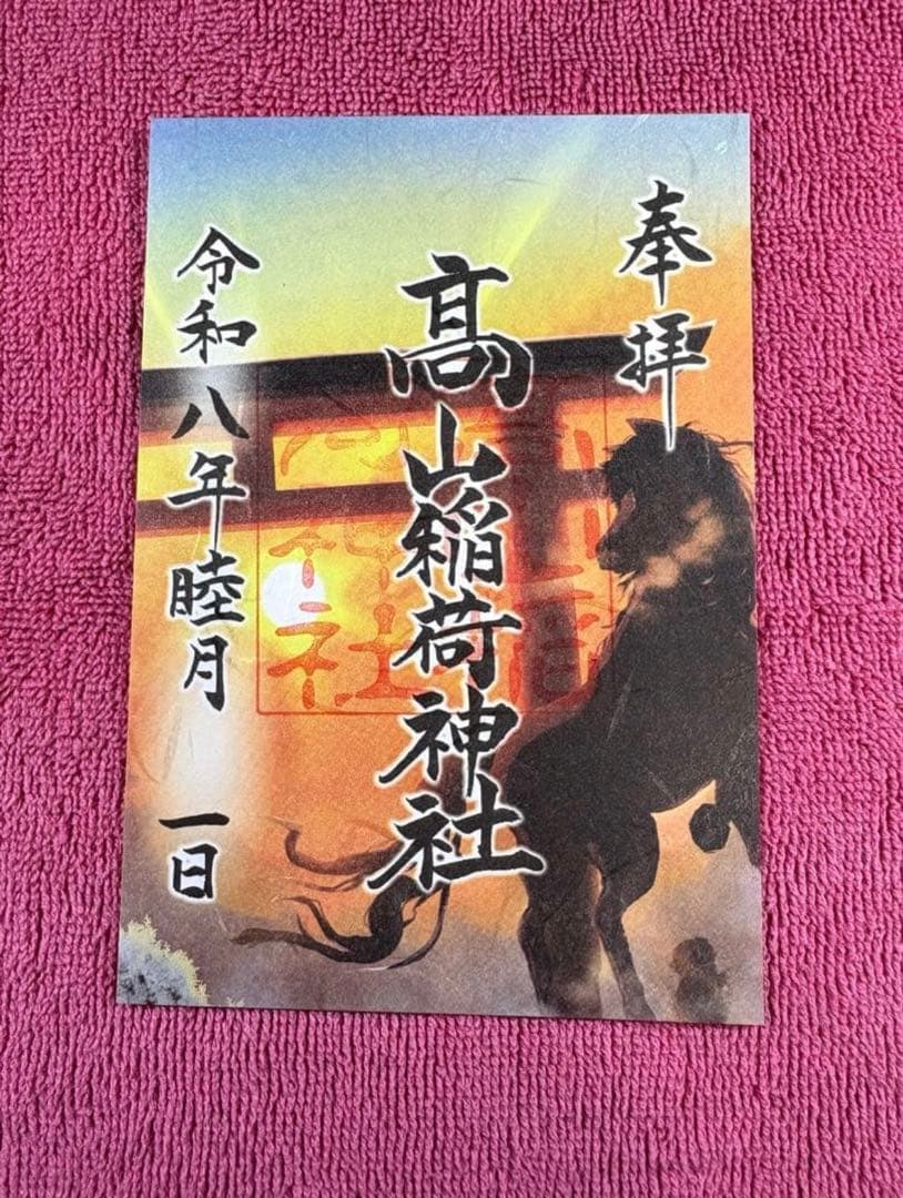 聖ドラミ❗️