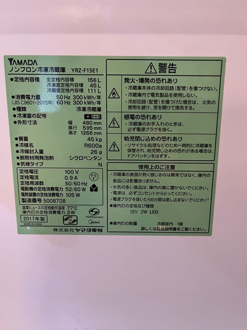 ※本日10/21 11時迄の出品！単身2ドア冷蔵庫