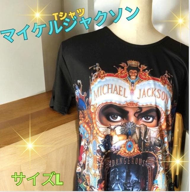 Michael Jackson Dangerous Tシャツ Lサイズ