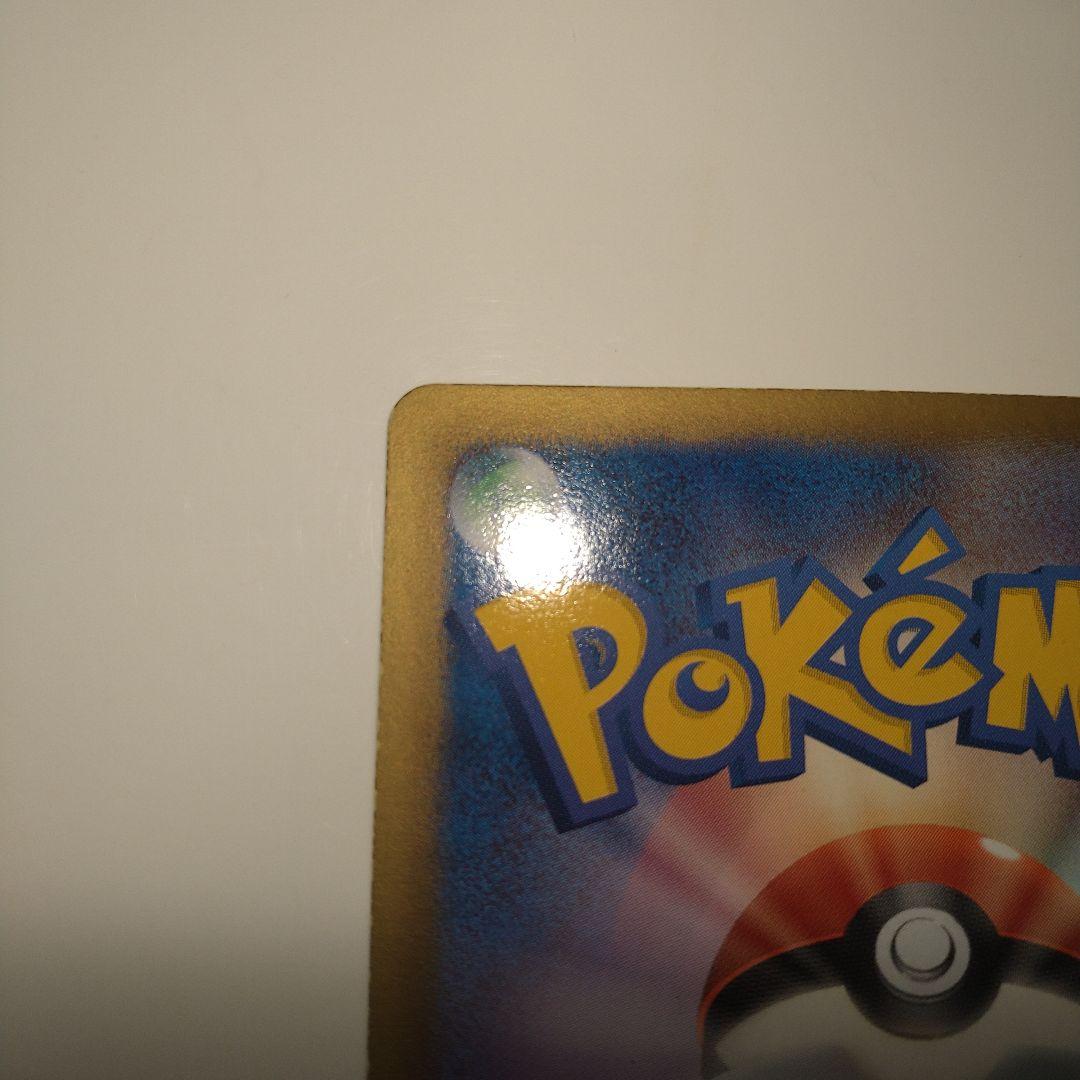 ポモンカード シンボラー UR BW8 しんぴのまもり