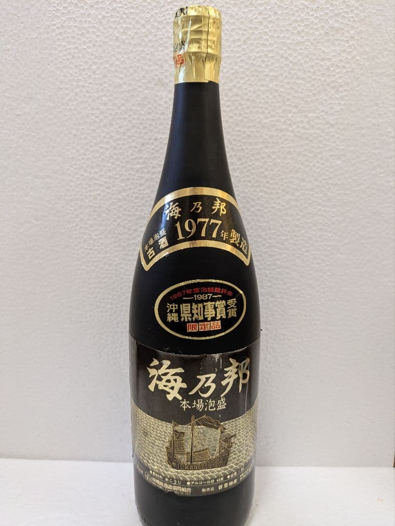 hillsideさま専用】本場泡盛 照島 海乃邦1977 古酒 2本セット 古酒