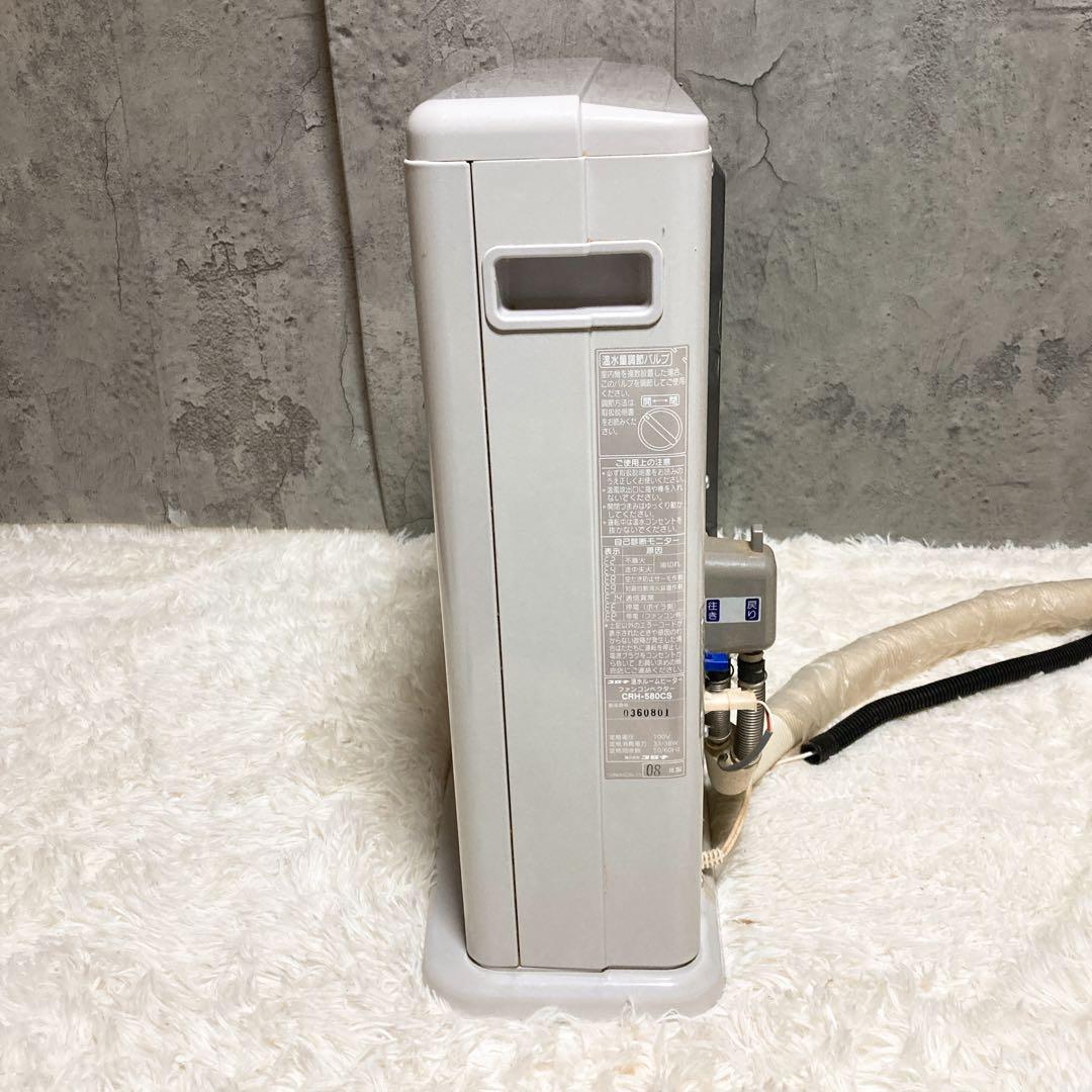 CORONA 温水ルームヒーターファンコンベクター CRH-580CS コロナ 温水