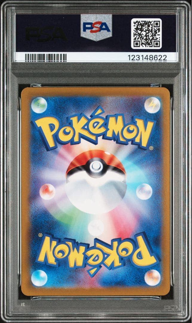PSA10 ピカチュウ：ポケカの夏がキタ！プロモカードGetキャンペーン！